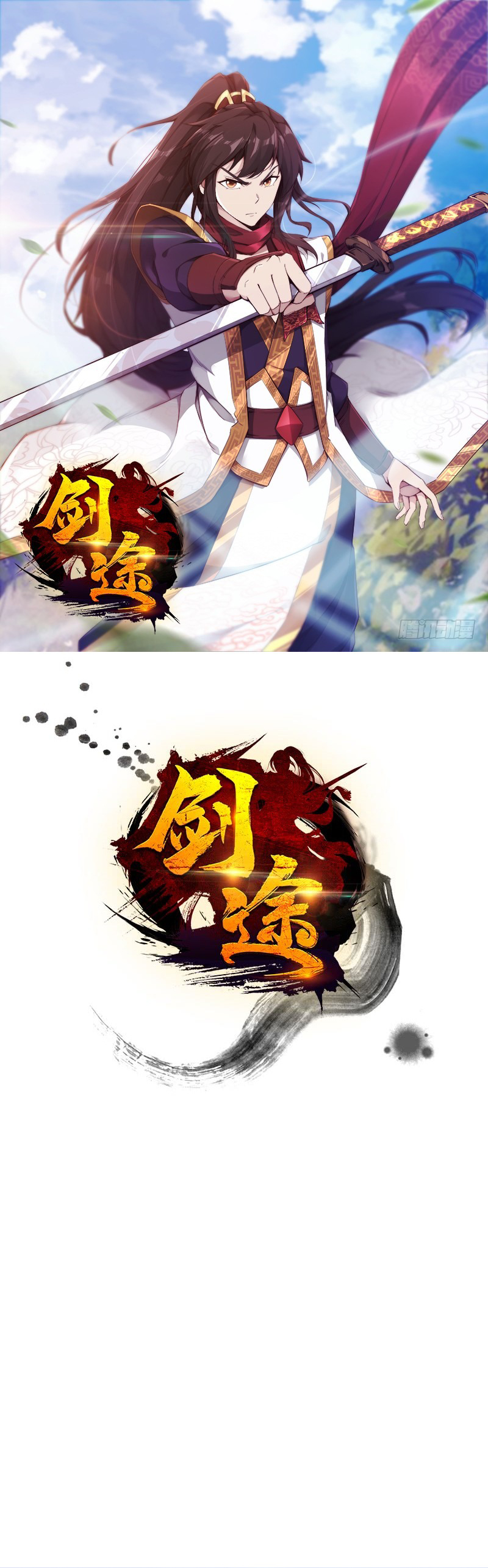 Path of the Sword Chapter 03 Gambar 3